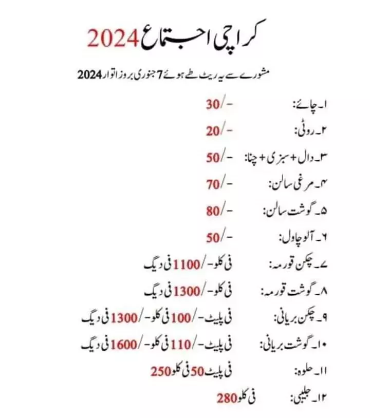 Karachi Tableegi Ijtema Canteen Rates