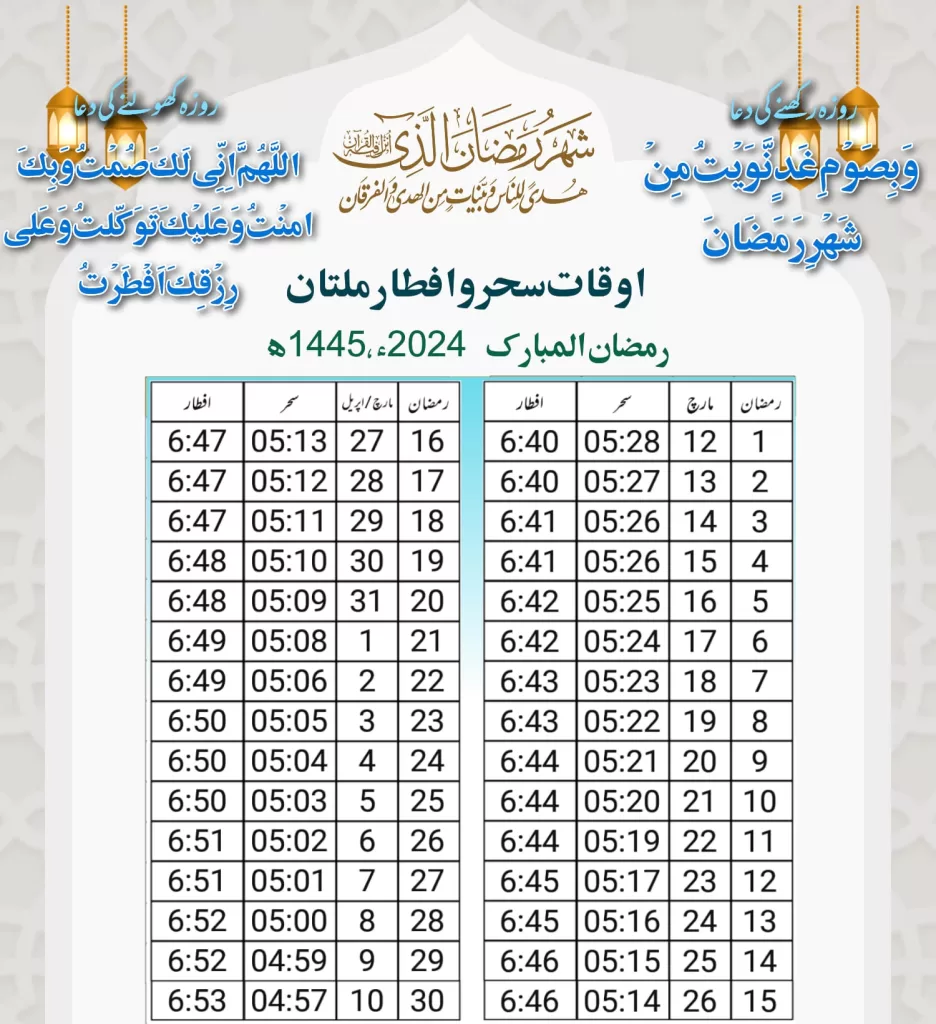 Ramadan calendar karachi 2024 pdf download
